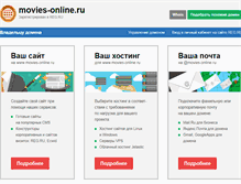 Tablet Screenshot of movies-online.ru